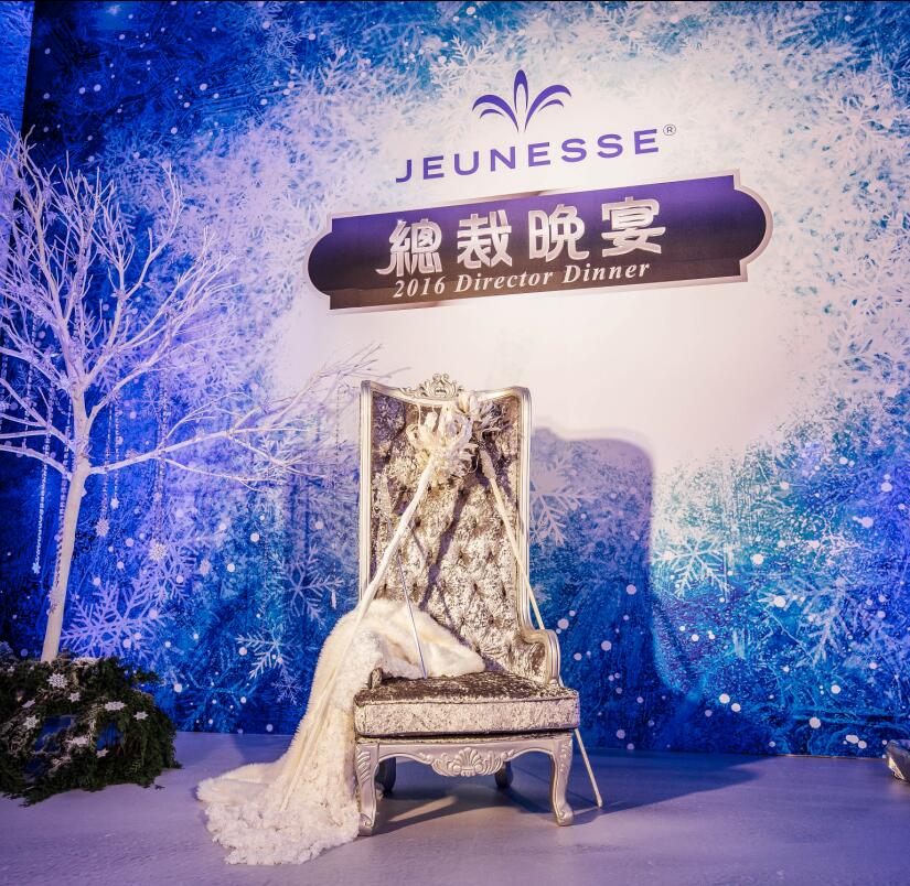 大型魔術表演｜JEUNESSE 美商婕斯總裁之夜《納尼亞傳奇》大型魔術表演 - 高雄展覽館