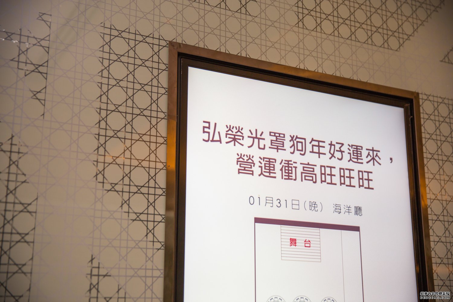 謝弘榮光罩支持,連續第二年指定【魔力宏娛樂】統籌規劃尾牙活動!