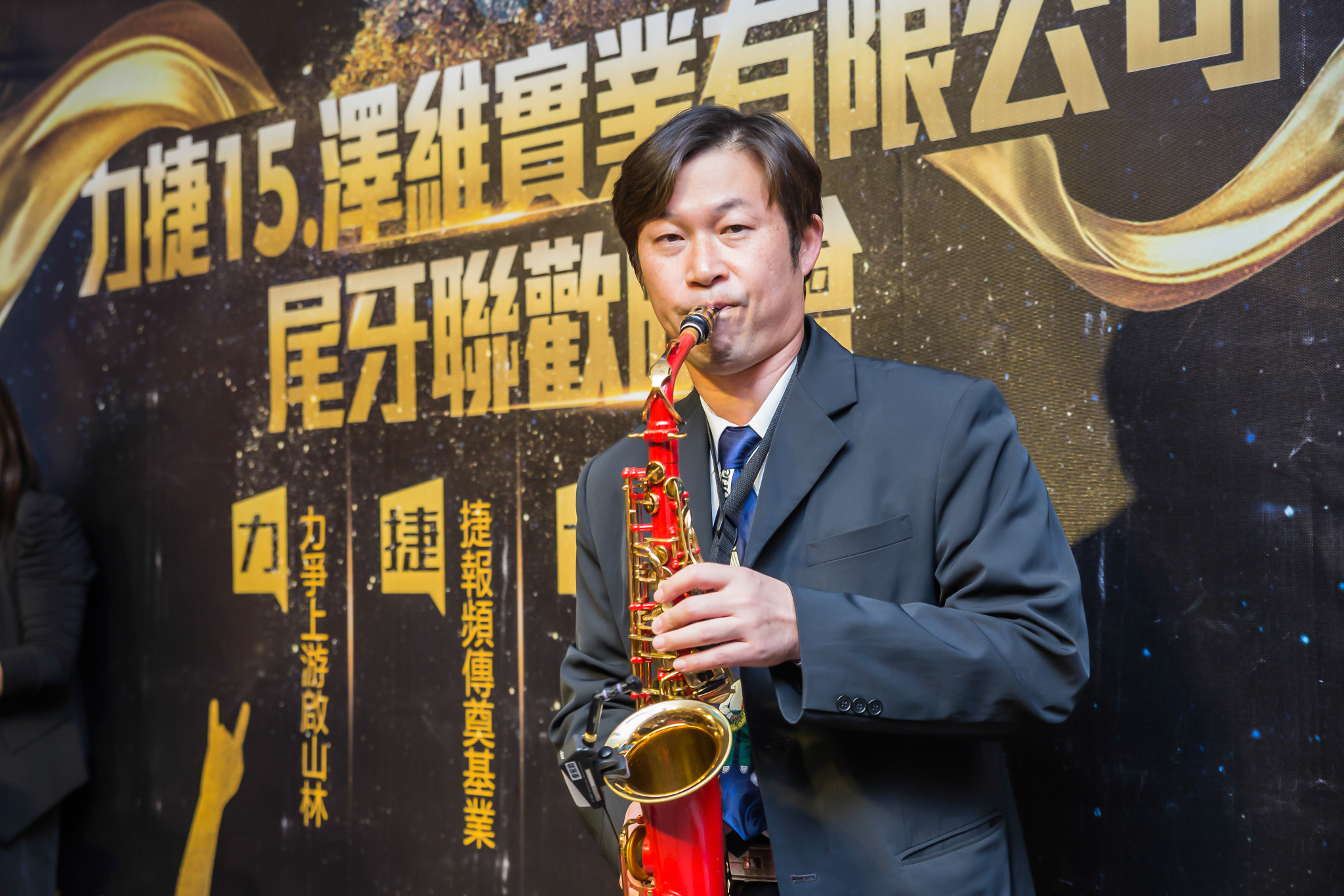 一場成功的尾牙活動,當然少不了專業的樂團表演