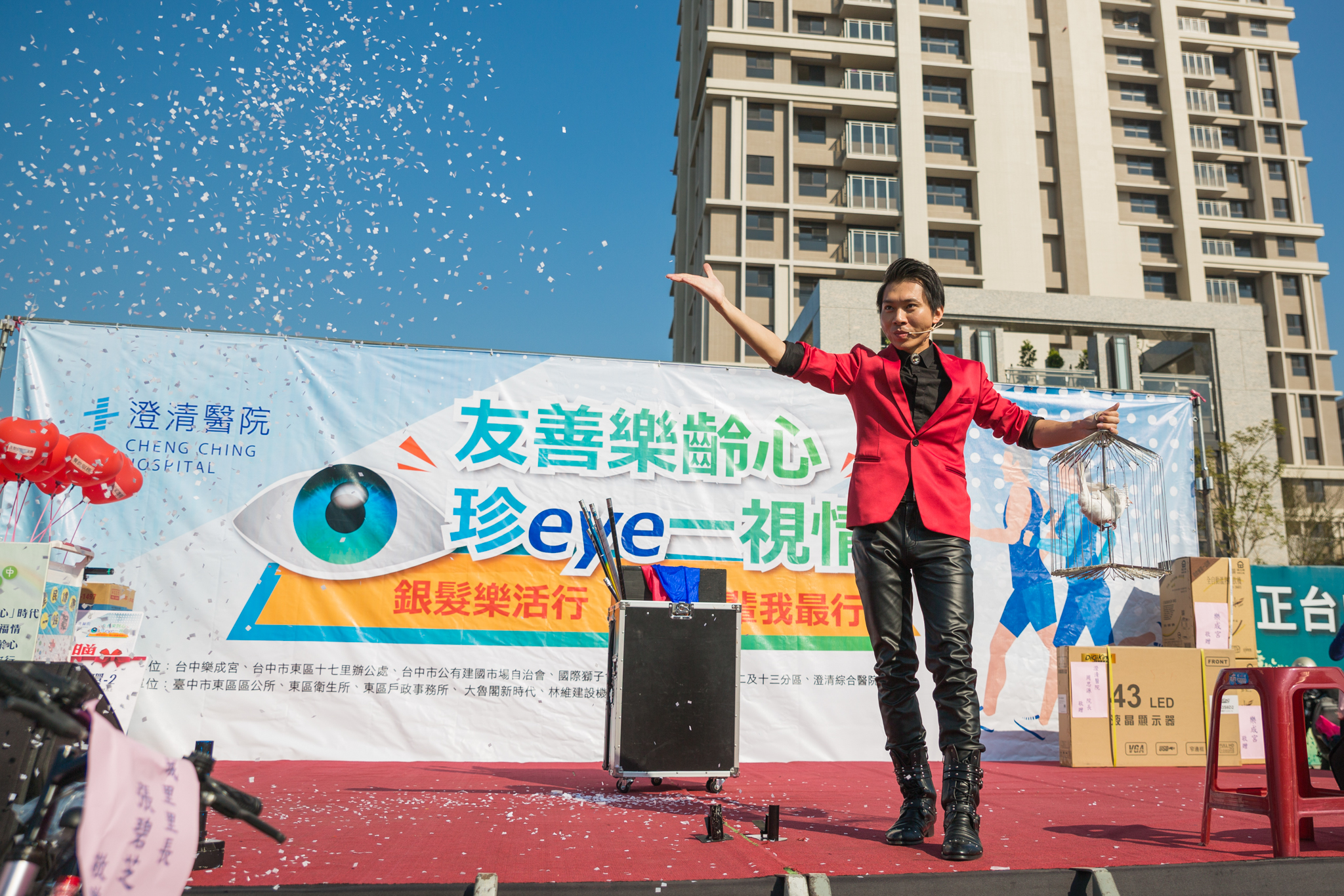 台中魔術表演 | 台中澄清醫院公益健檢 奇幻舞台魔術表演秀