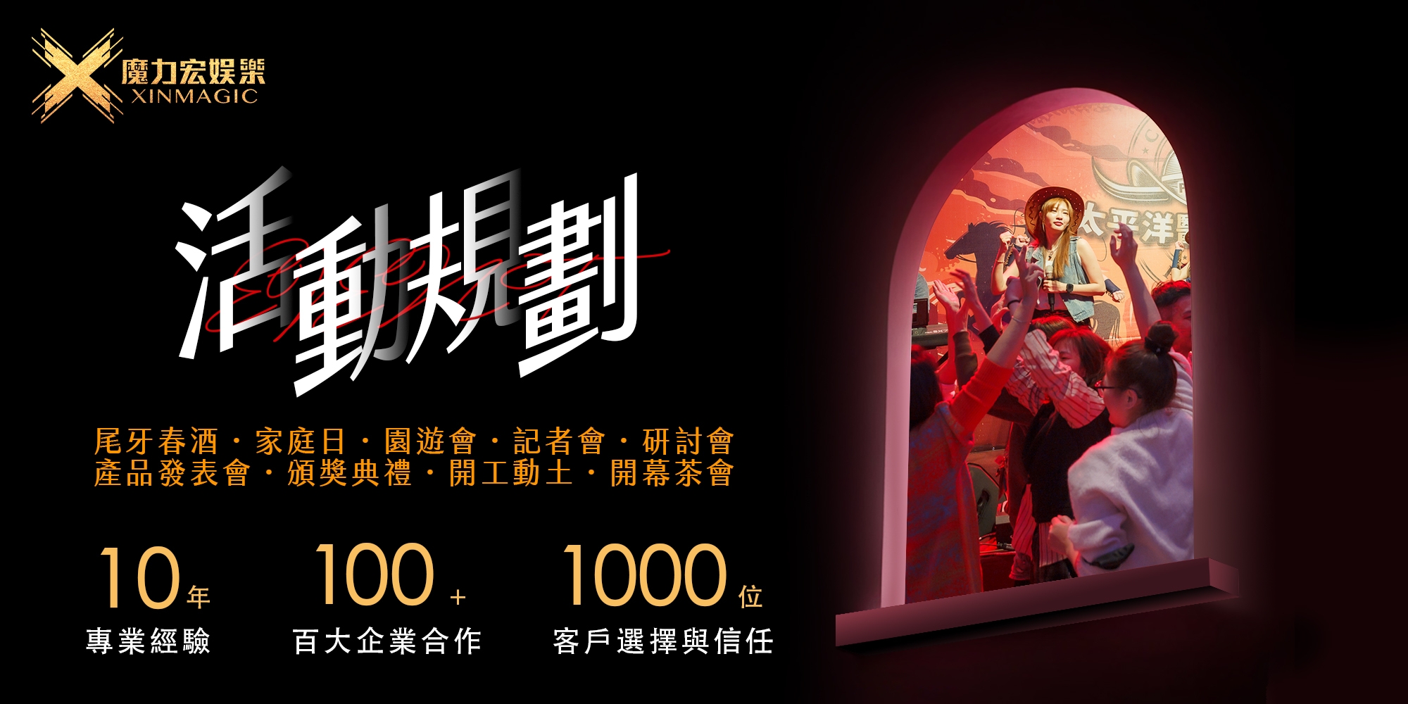 活動公關公司,公關活動公司,活動公司,公關公司,台北活動公關公司,活動公司台北,活動企劃公司,活動企劃公司推薦,活動企劃公司台中,活動企劃公司高雄,台中活動公司,高雄活動公司,活動公司dcard,活動企劃dcard,公司活動企劃,活動公司推薦,活動公關公司推薦,公關公司推薦ptt,公關活動公司